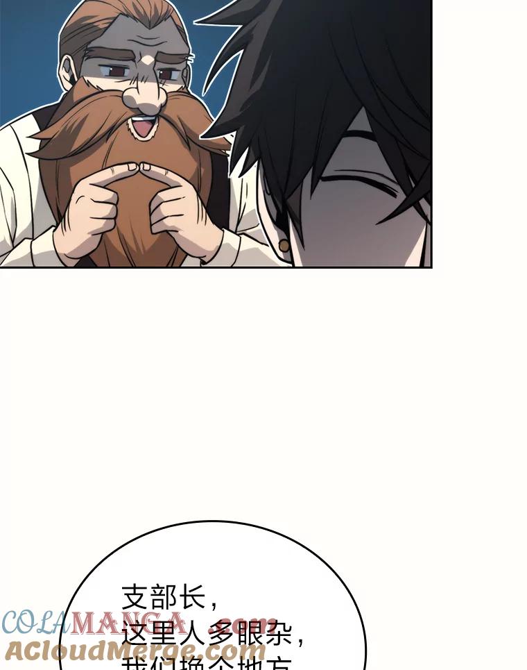《勇士非也，魔王是也》28.回地球后练功忙 第53页