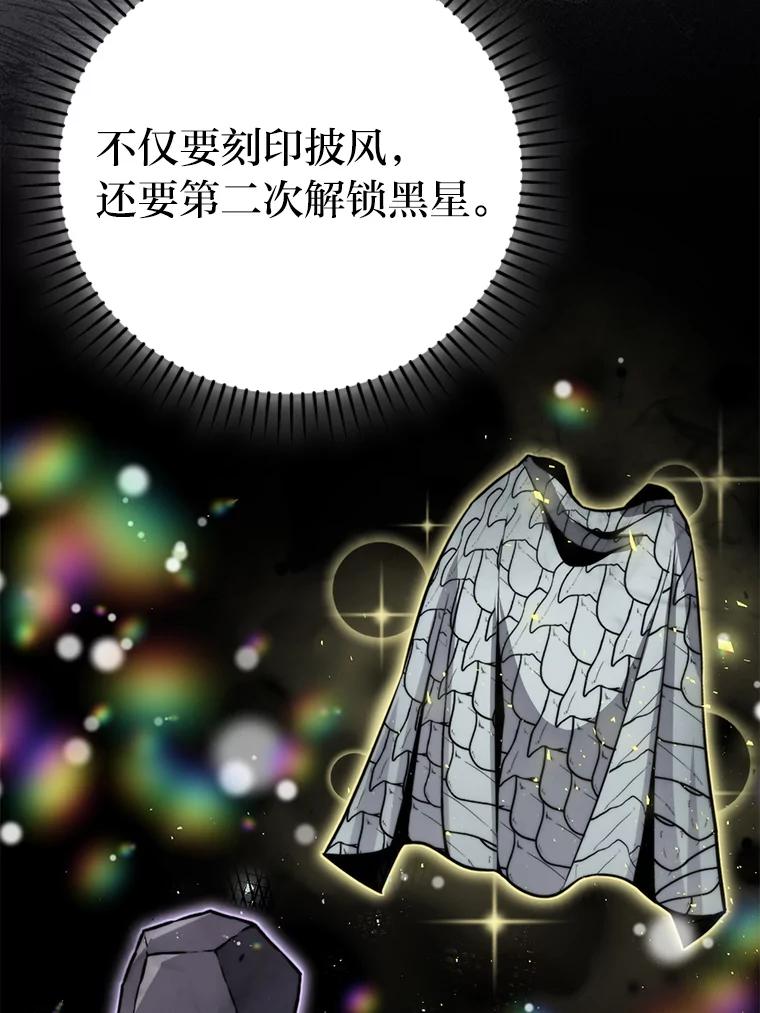 《勇士非也，魔王是也》28.回地球后练功忙 第11页