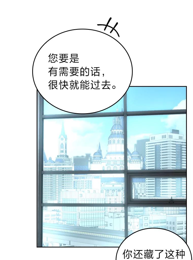 《勇士非也，魔王是也》28.回地球后练功忙 第99页
