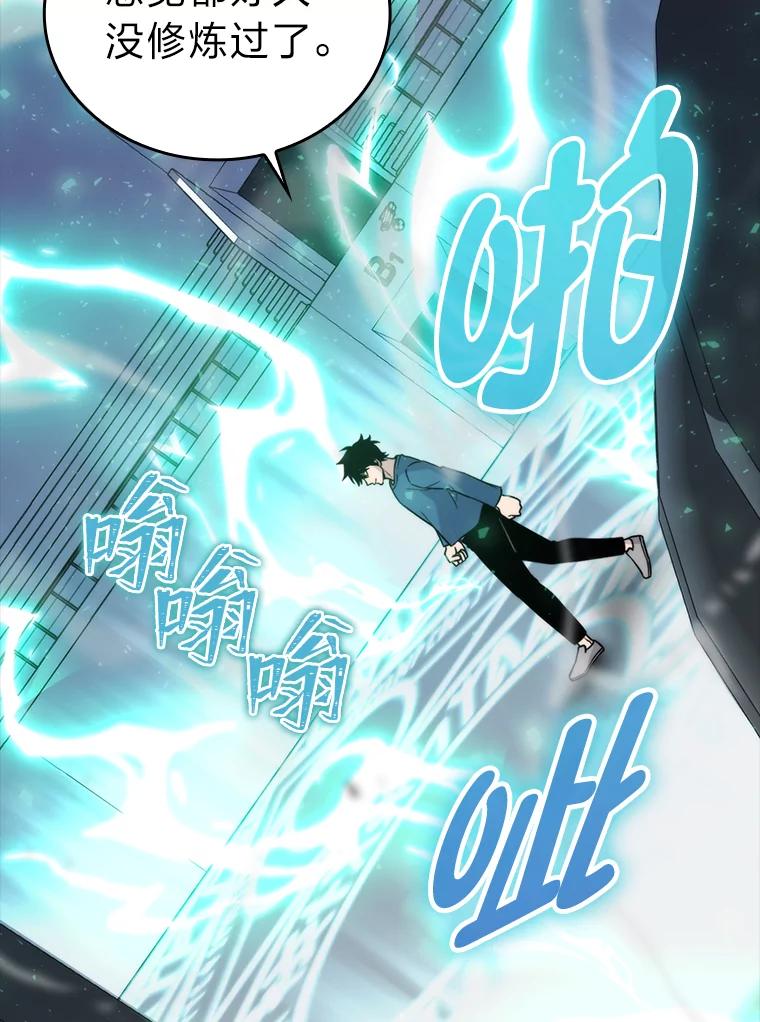 《勇士非也，魔王是也》28.回地球后练功忙 第107页