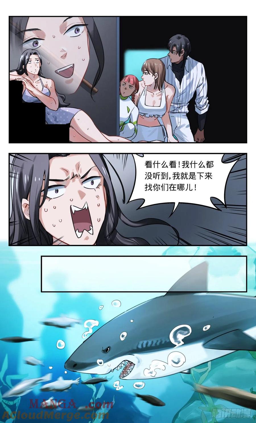 《无聊就会死》28.秘密 第17页