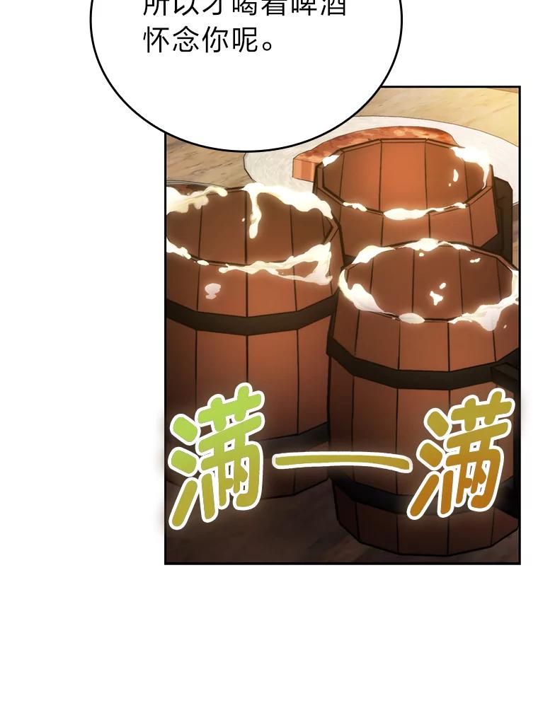 《勇士非也，魔王是也》28.回地球后练功忙 第16页