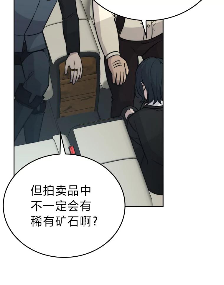 《勇士非也，魔王是也》28.回地球后练功忙 第76页