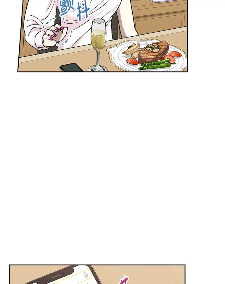 《热恋教学》28.心虚 第63页