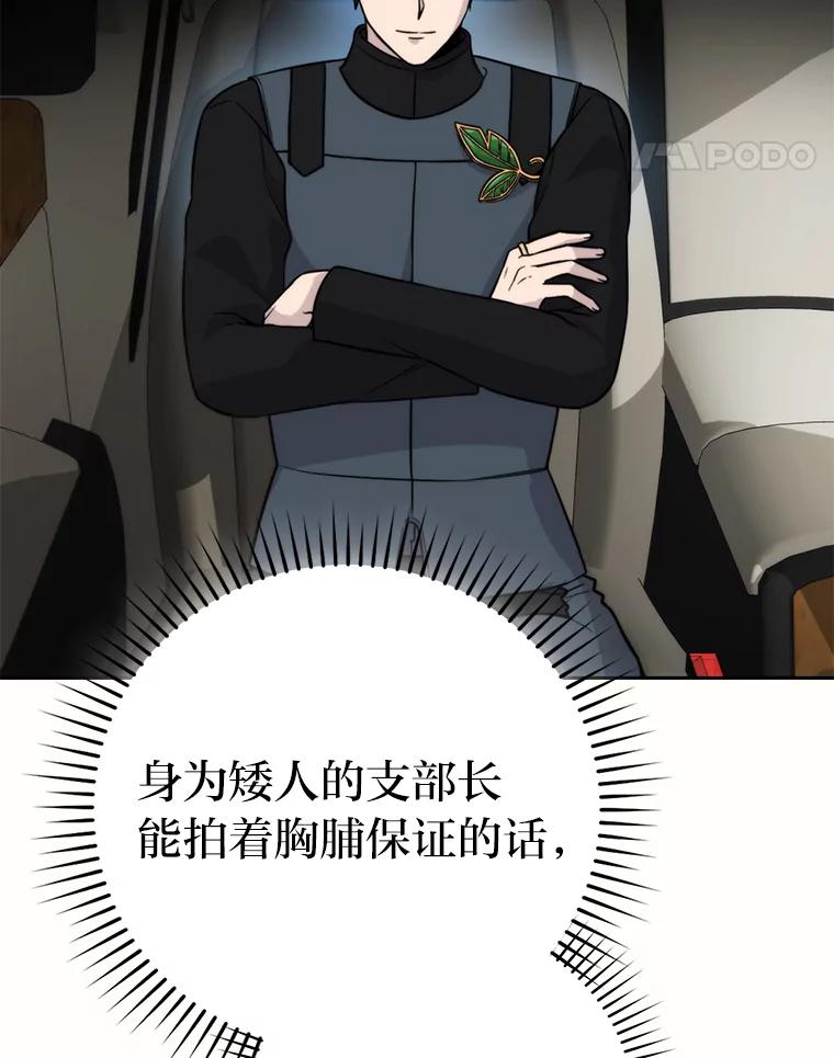 《勇士非也，魔王是也》28.回地球后练功忙 第64页