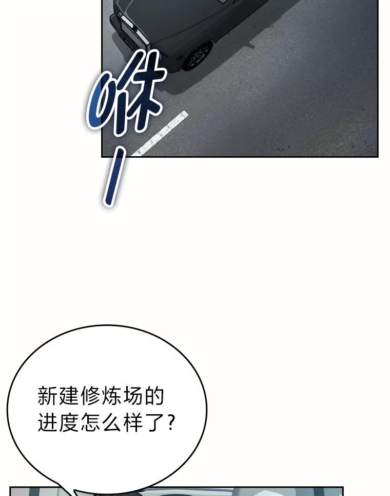 《勇士非也，魔王是也》28.回地球后练功忙 第56页