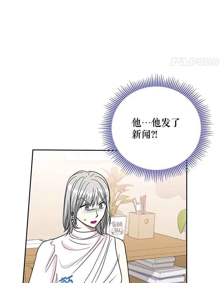 《热恋教学》28.心虚 第62页