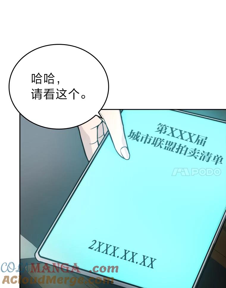 《勇士非也，魔王是也》28.回地球后练功忙 第77页