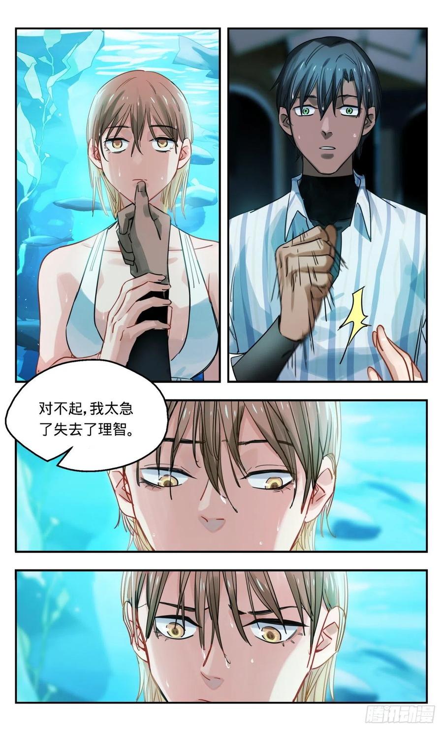 《无聊就会死》28.秘密 第12页