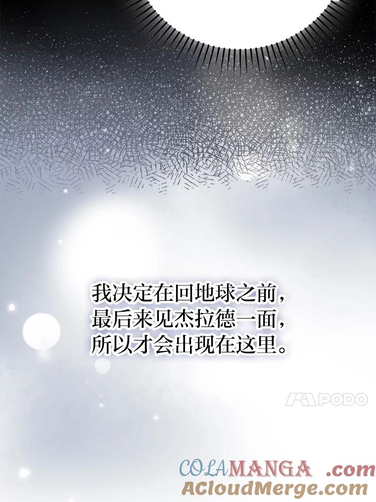 《勇士非也，魔王是也》28.回地球后练功忙 第13页