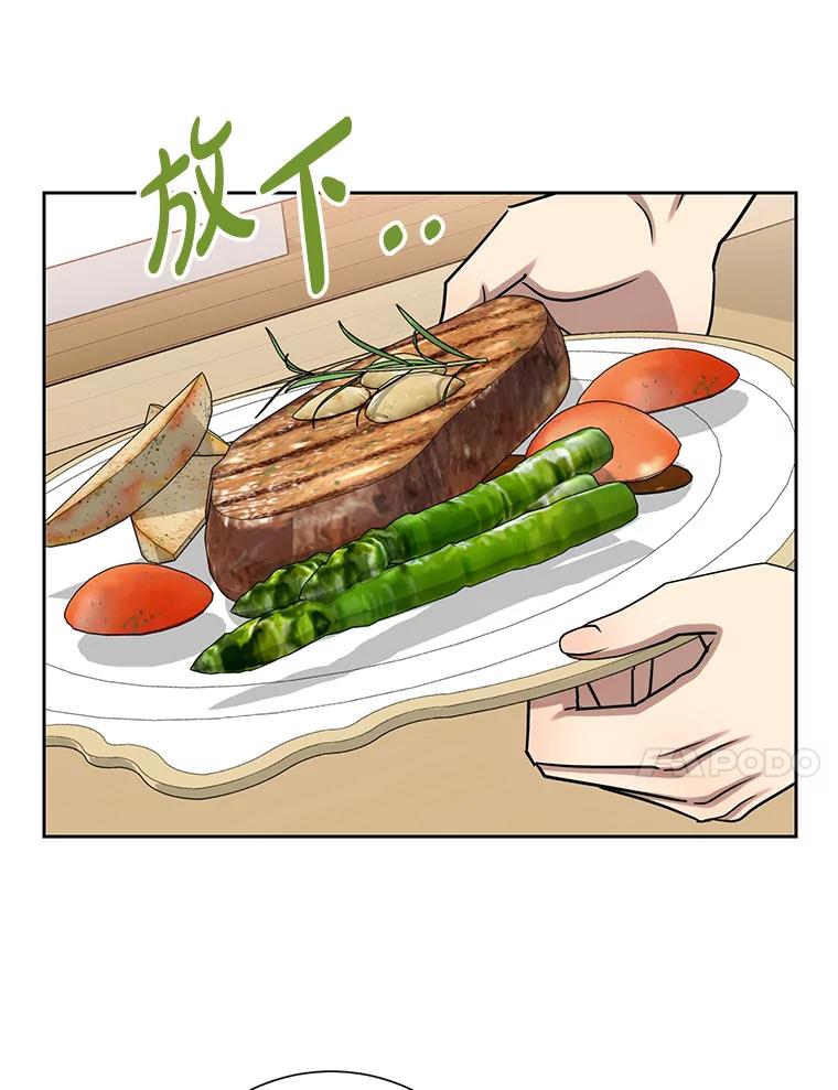 《热恋教学》28.心虚 第8页
