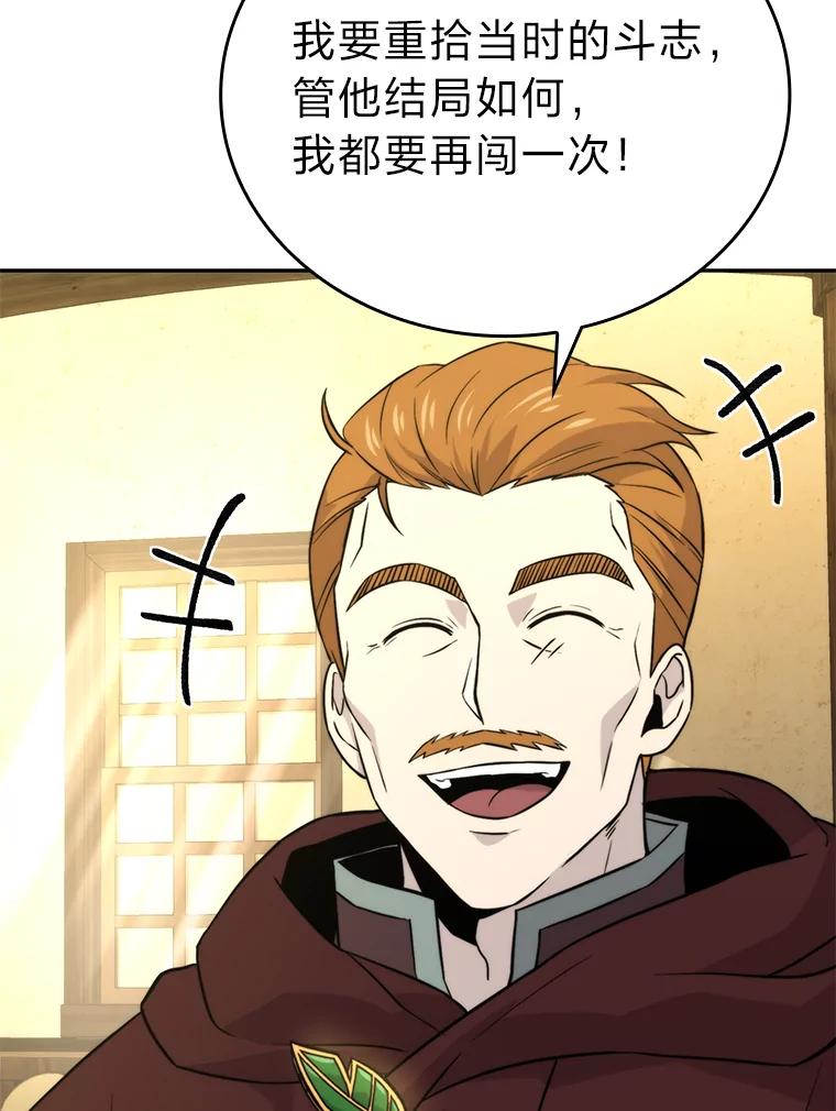 《勇士非也，魔王是也》28.回地球后练功忙 第28页