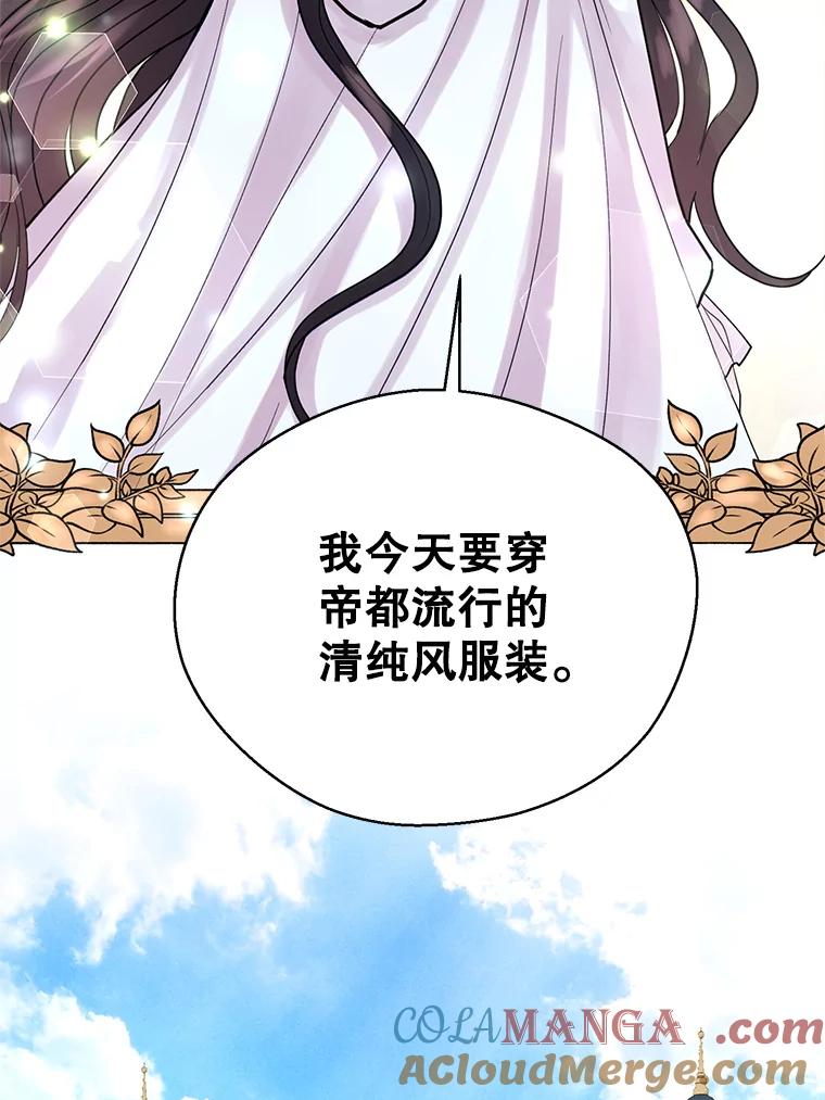 《预知未来的洛琳》3.软禁 第69页