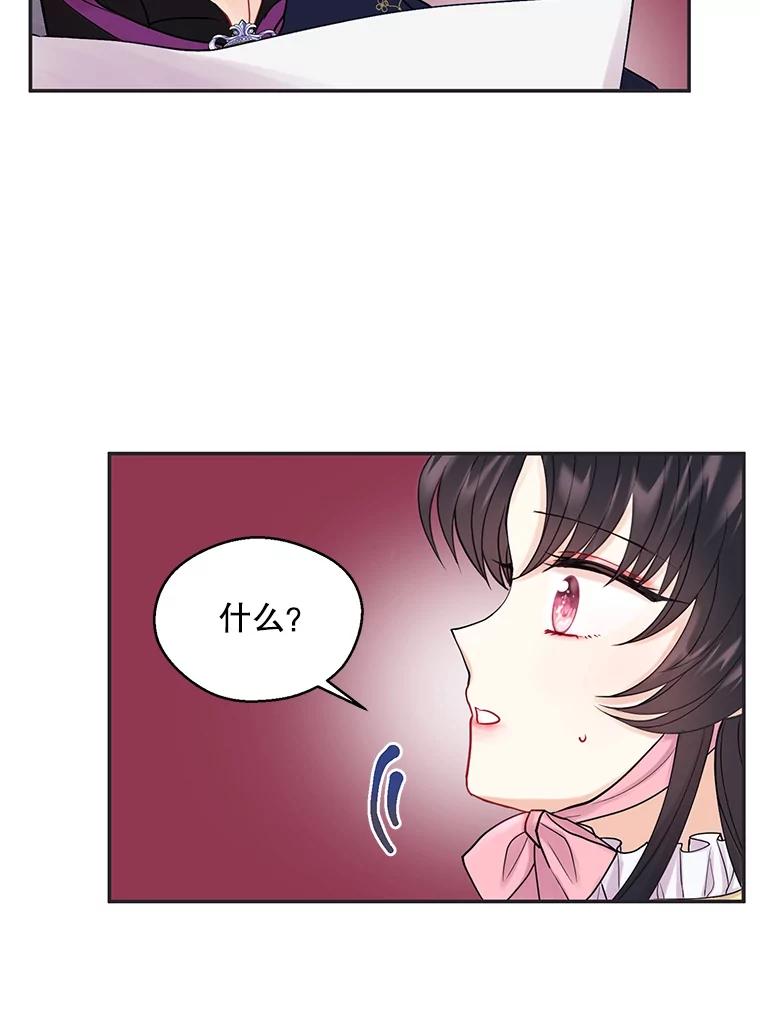 《预知未来的洛琳》3.软禁 第102页