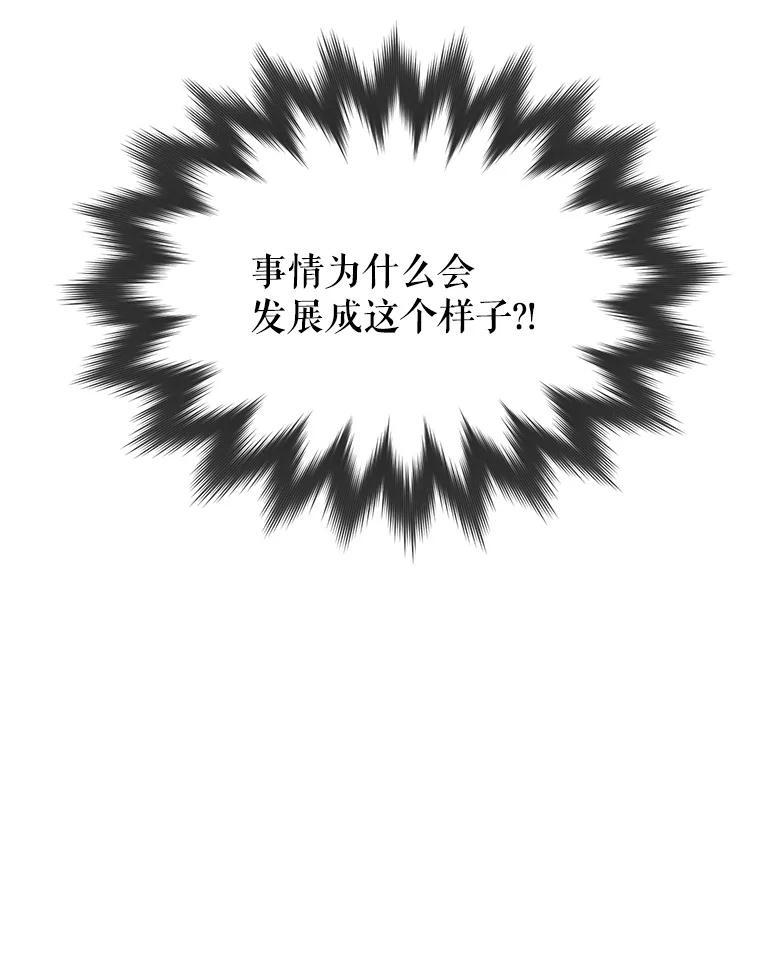 《预知未来的洛琳》3.软禁 第130页