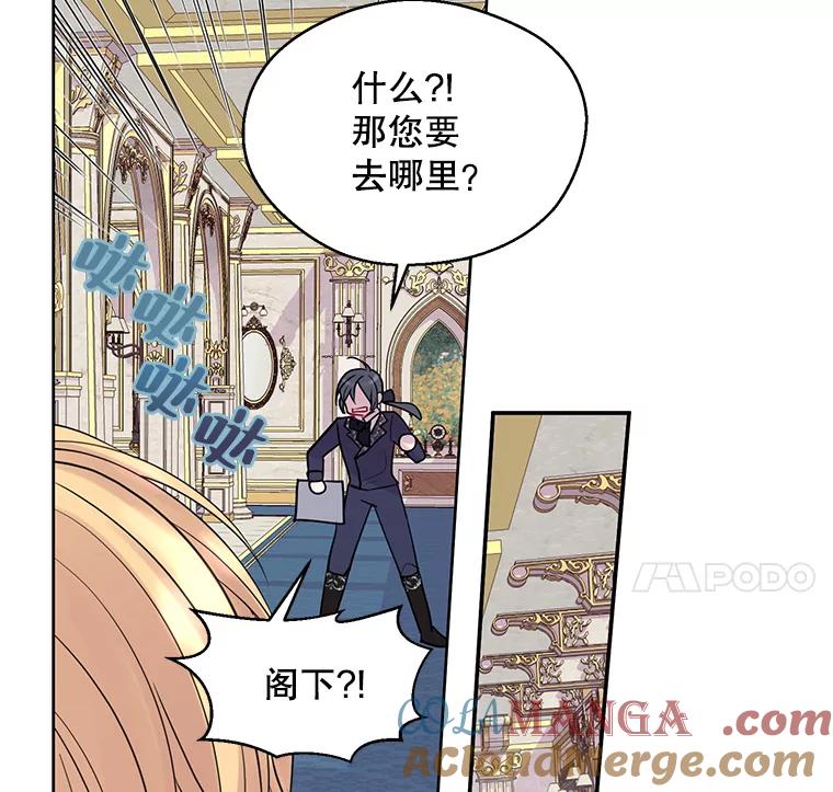 《预知未来的洛琳》3.软禁 第17页