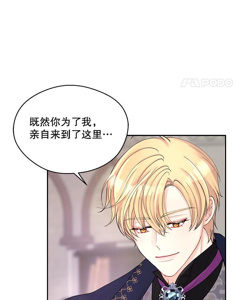 《预知未来的洛琳》3.软禁 第122页