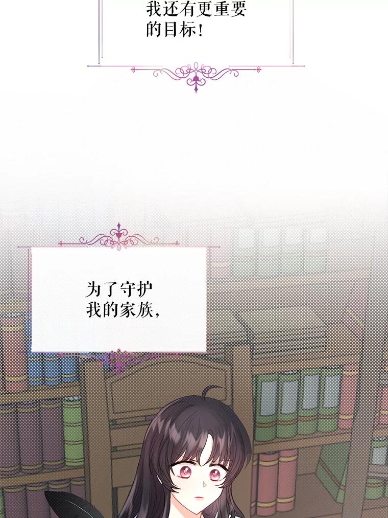 《预知未来的洛琳》3.软禁 第63页