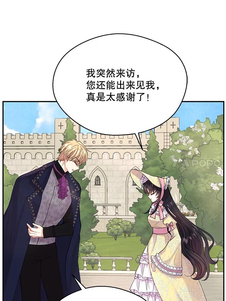 《预知未来的洛琳》3.软禁 第80页