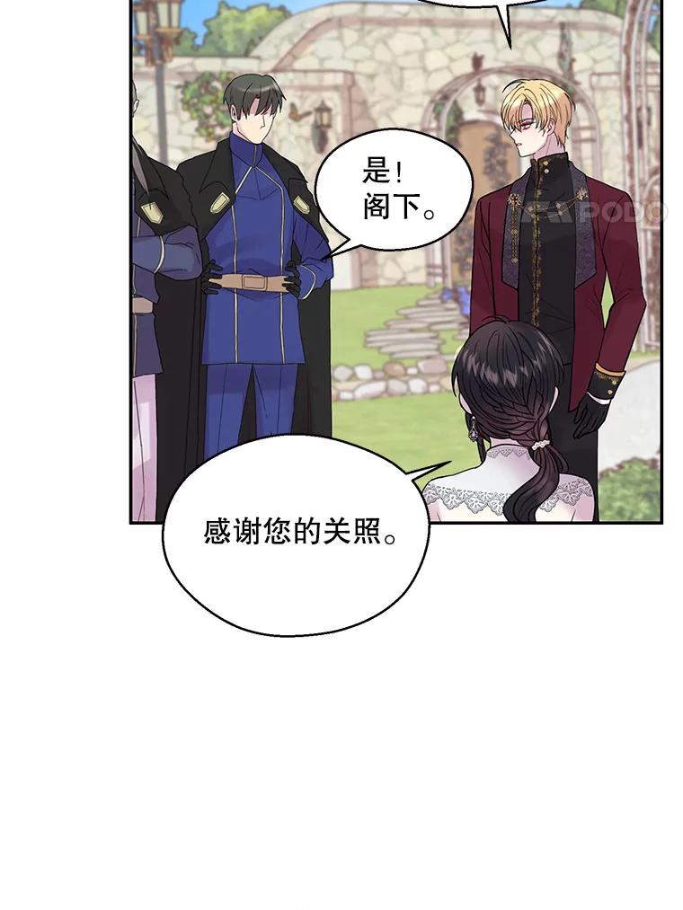 《预知未来的洛琳》3.软禁 第35页
