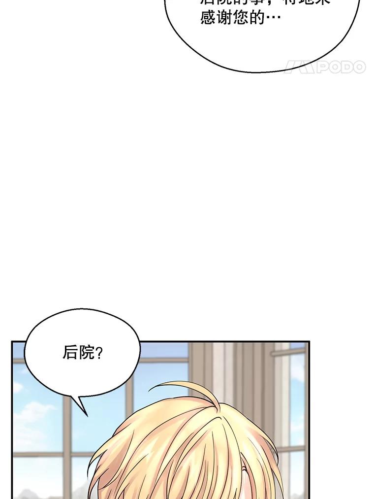 《预知未来的洛琳》3.软禁 第74页