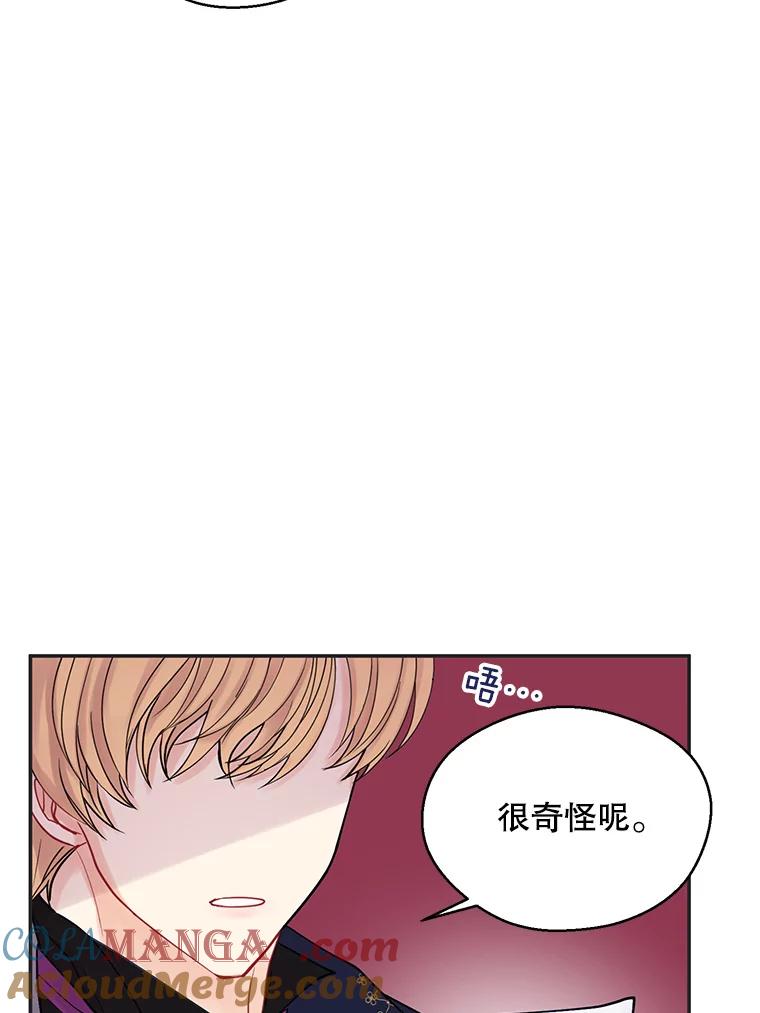 《预知未来的洛琳》3.软禁 第101页