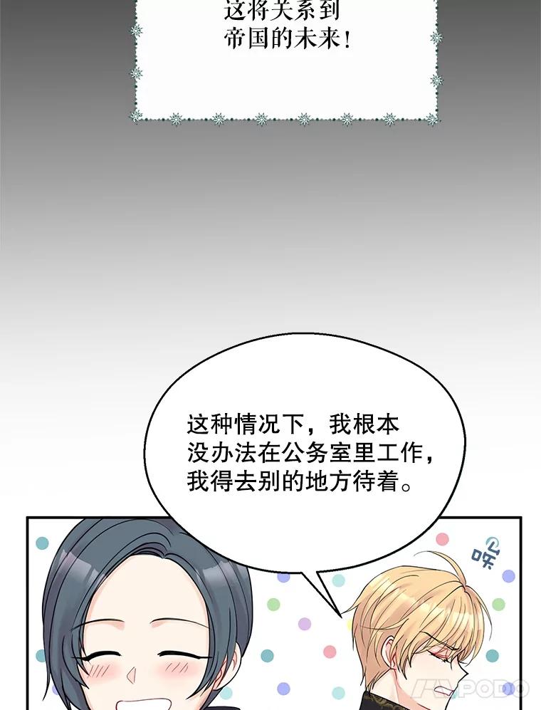 《预知未来的洛琳》3.软禁 第14页