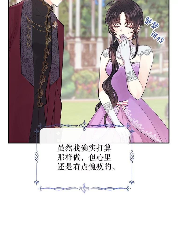 《预知未来的洛琳》3.软禁 第27页
