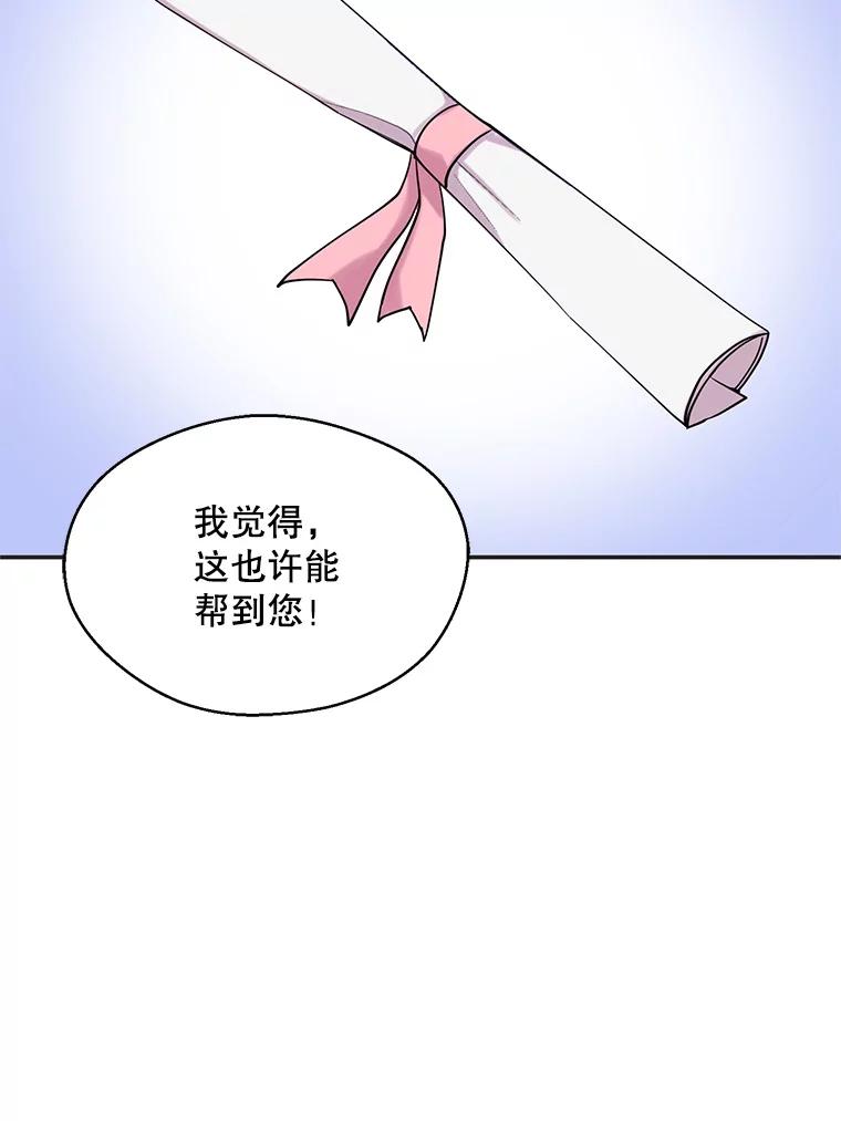 《预知未来的洛琳》3.软禁 第94页