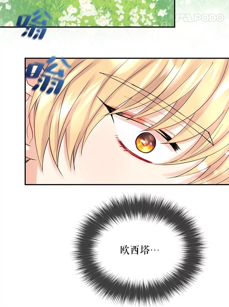 《预知未来的洛琳》3.软禁 第48页