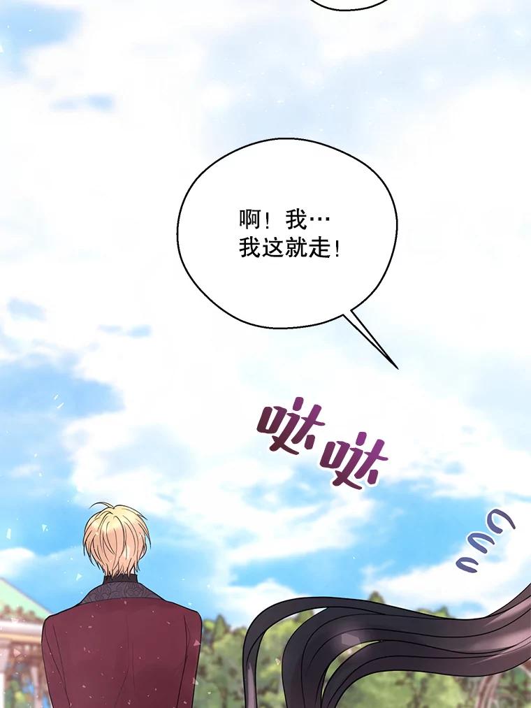《预知未来的洛琳》3.软禁 第43页