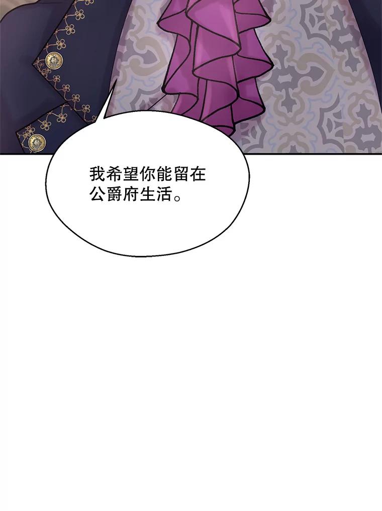 《预知未来的洛琳》3.软禁 第120页