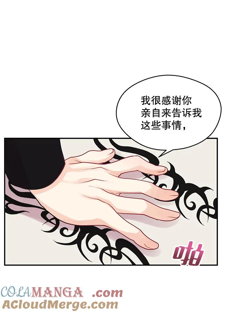 《预知未来的洛琳》3.软禁 第113页