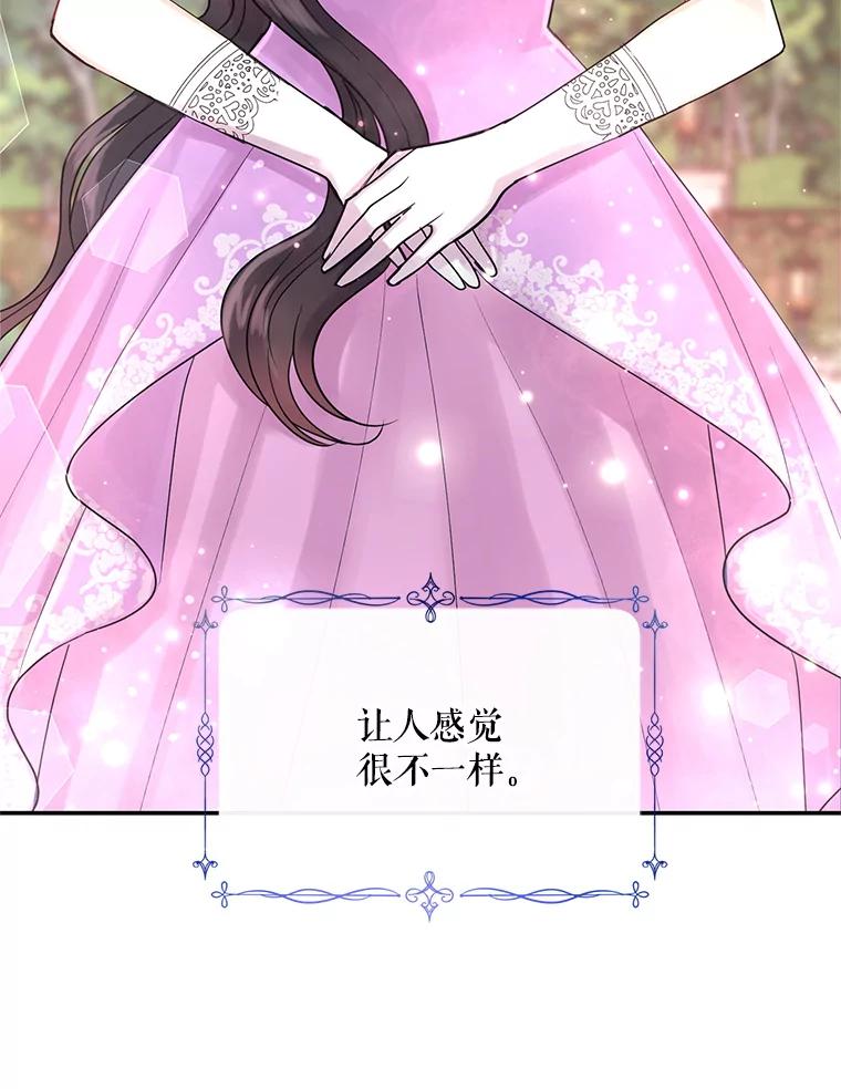 《预知未来的洛琳》3.软禁 第31页