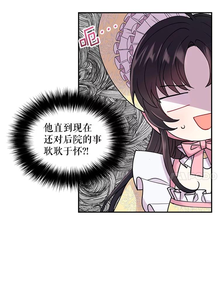 《预知未来的洛琳》3.软禁 第112页