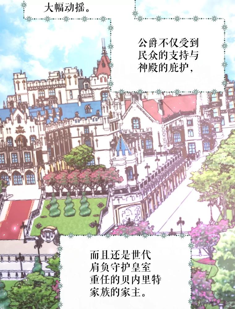 《预知未来的洛琳》3.软禁 第11页