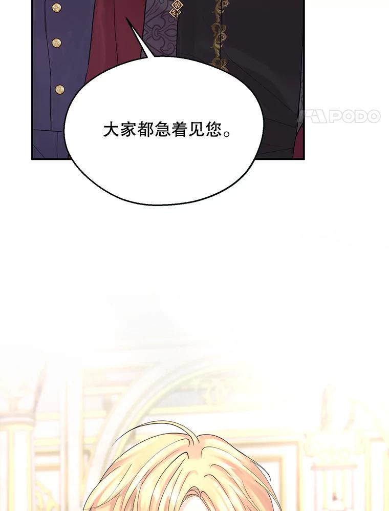 《预知未来的洛琳》3.软禁 第4页
