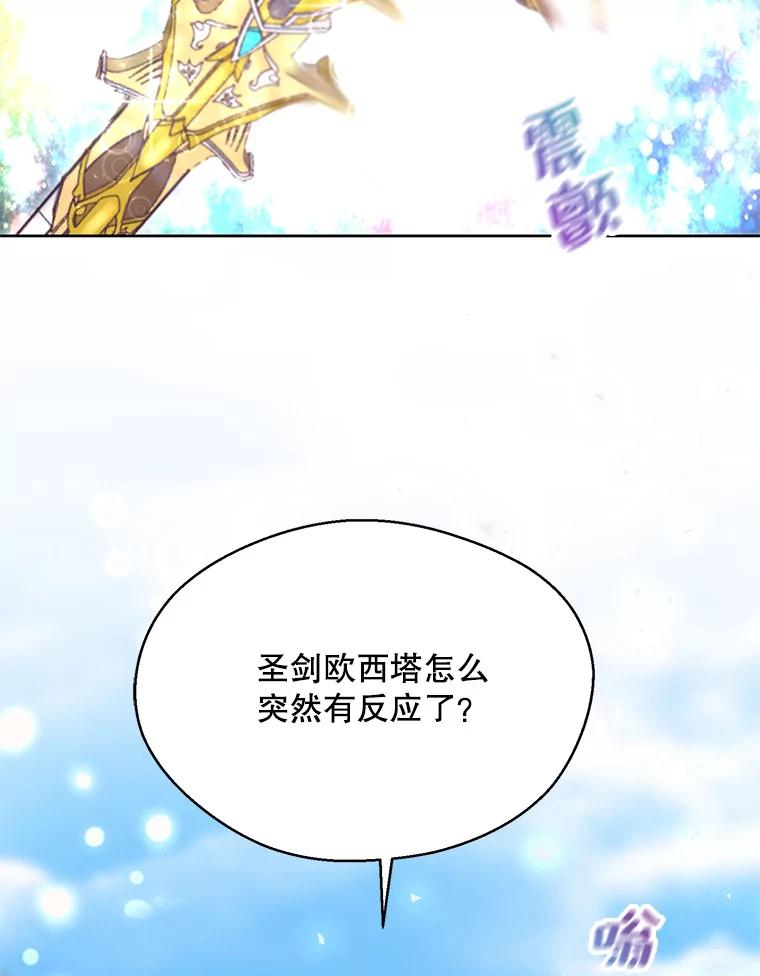 《预知未来的洛琳》3.软禁 第50页