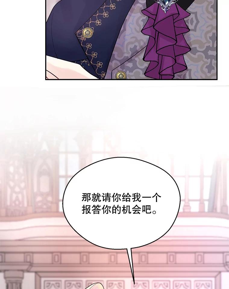 《预知未来的洛琳》3.软禁 第123页