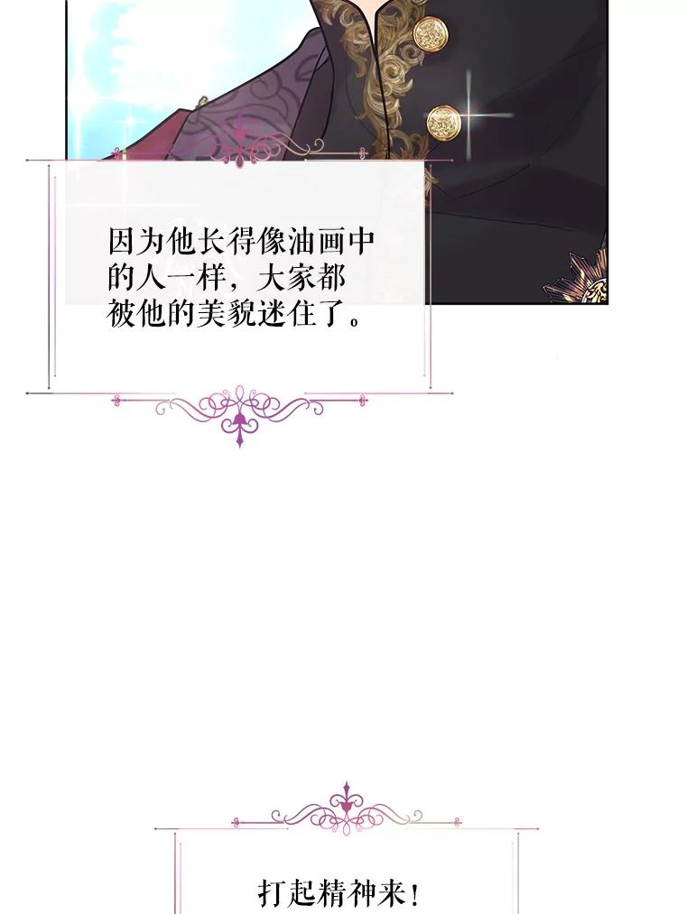 《预知未来的洛琳》3.软禁 第62页