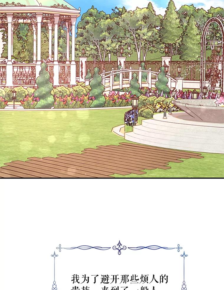 《预知未来的洛琳》3.软禁 第22页
