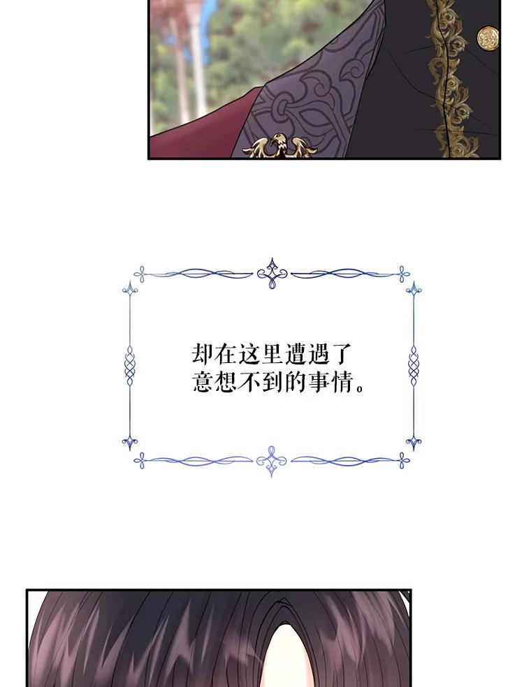 《预知未来的洛琳》3.软禁 第24页
