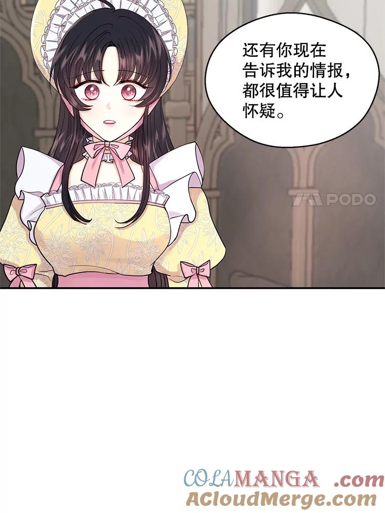 《预知未来的洛琳》3.软禁 第109页