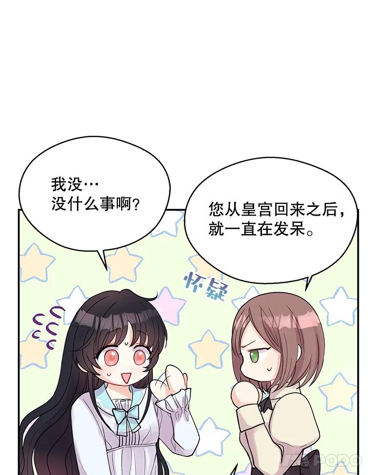 《预知未来的洛琳》3.软禁 第58页