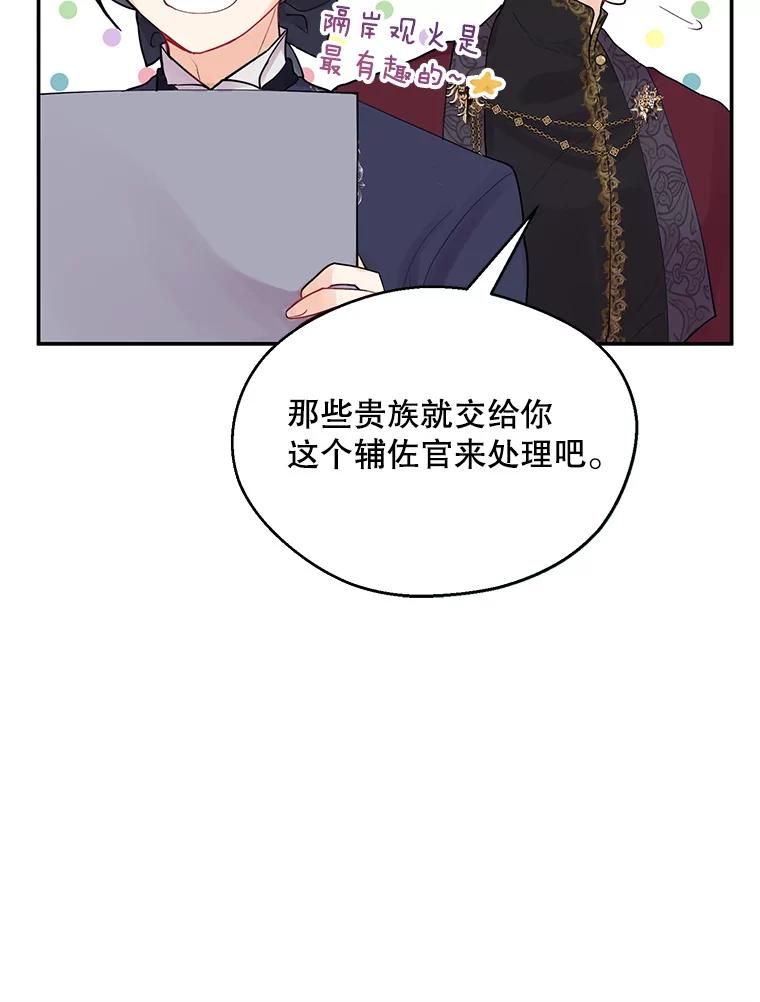 《预知未来的洛琳》3.软禁 第15页