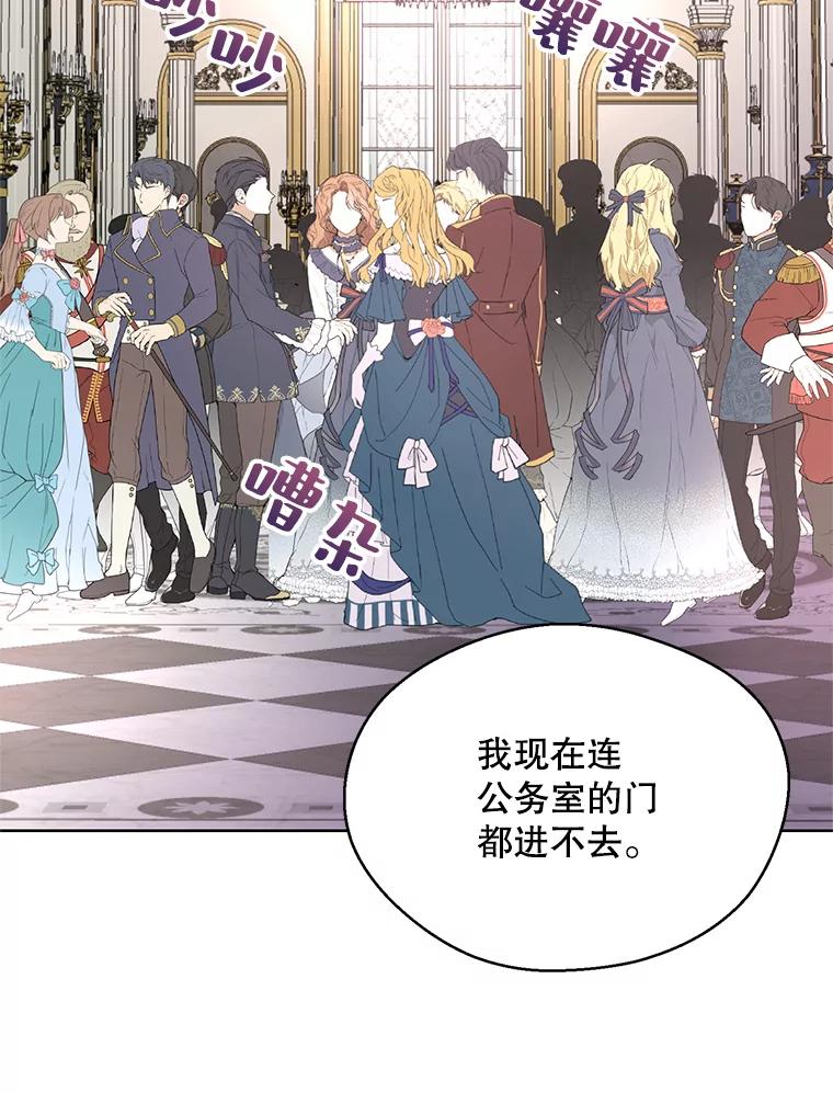 《预知未来的洛琳》3.软禁 第2页