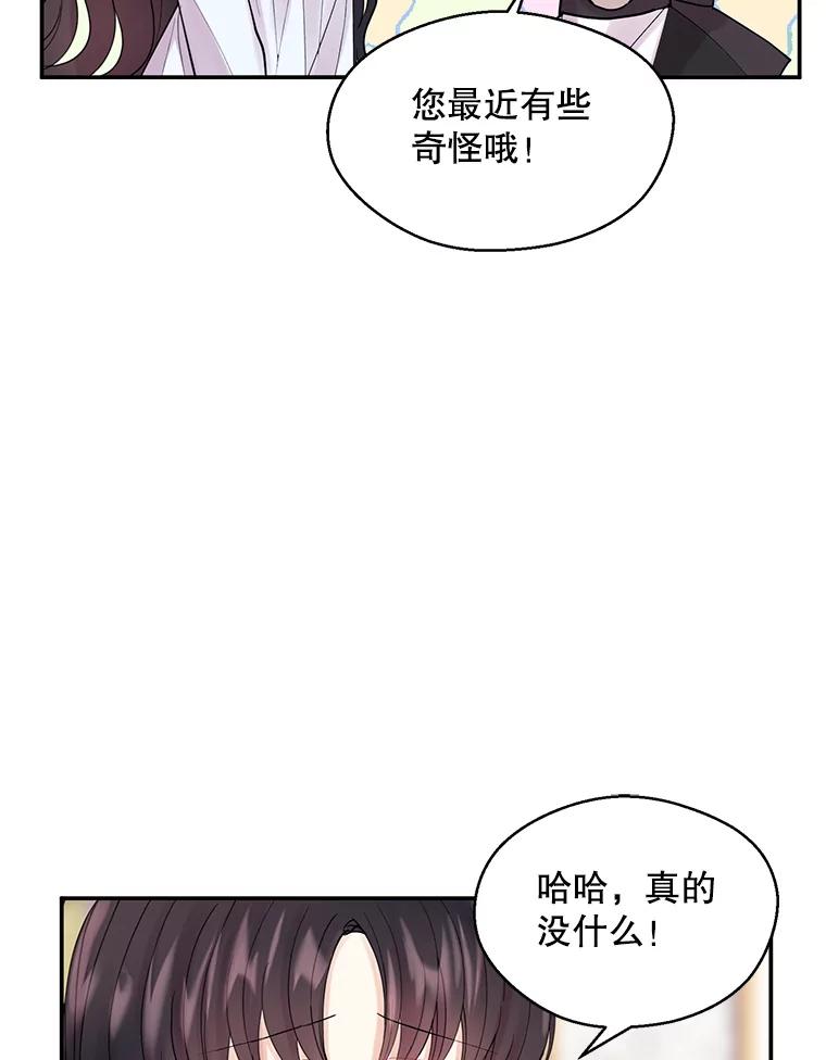 《预知未来的洛琳》3.软禁 第59页