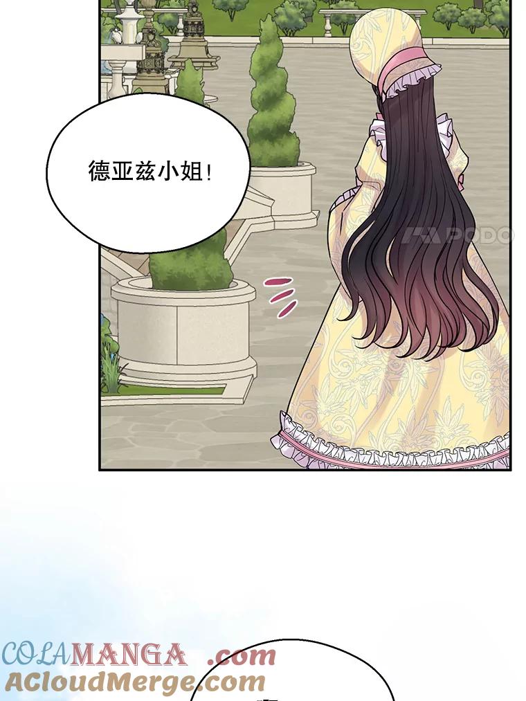 《预知未来的洛琳》3.软禁 第77页