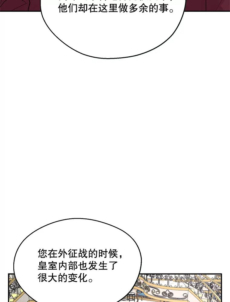 《预知未来的洛琳》3.软禁 第6页