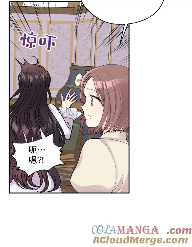 《预知未来的洛琳》3.软禁 第57页